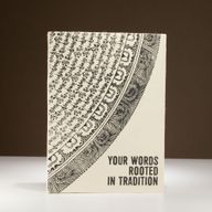 Velika Lokta Inspirativna Bilježnica (21x15 cm) – 45 listova – Your Words – uključuje oznaku